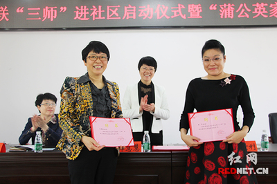 长沙市妇联“三师”进社区系列活动正式启动，教育咨询服务深入基层